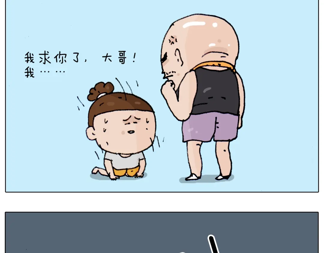 叫我森先生 第188话 添毛病了 第62页