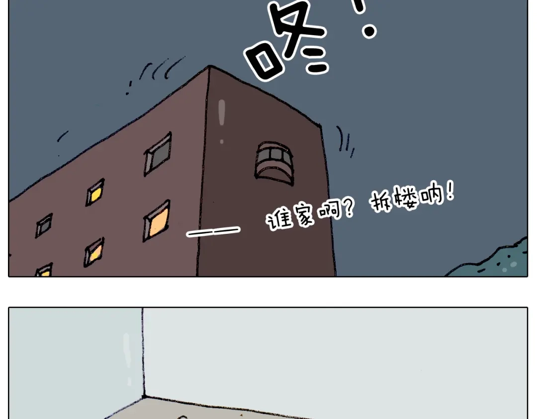 叫我森先生 第188话 添毛病了 第63页