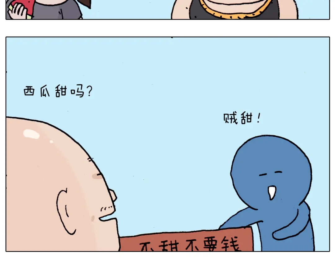叫我森先生 第188话 添毛病了 第8页