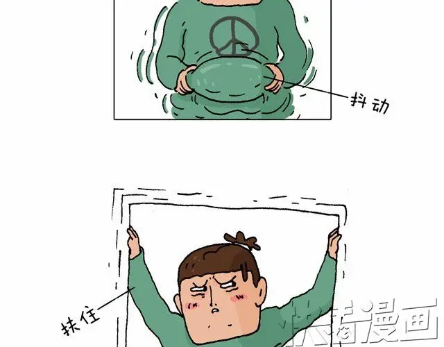 叫我森先生 健身计划 第10页