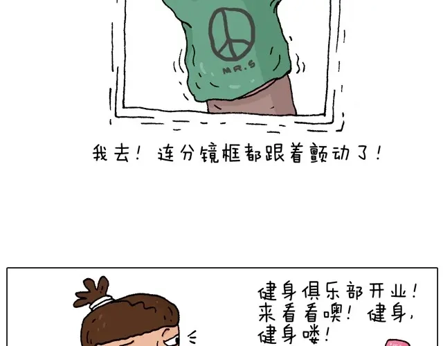 叫我森先生 健身计划 第11页