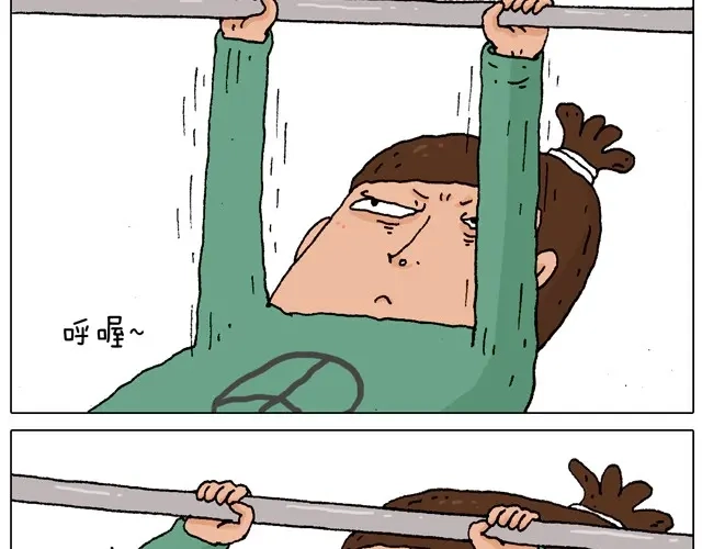叫我森先生 健身计划 第17页