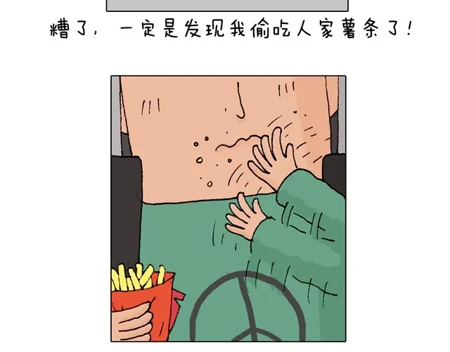 叫我森先生 健身计划 第31页