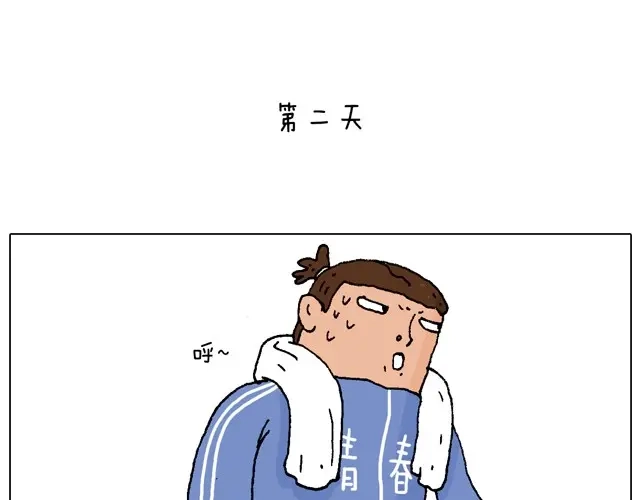 叫我森先生 健身计划 第35页