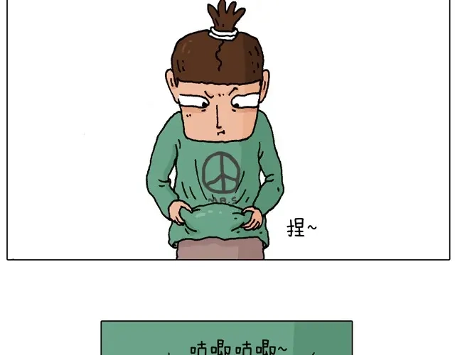 叫我森先生 健身计划 第8页