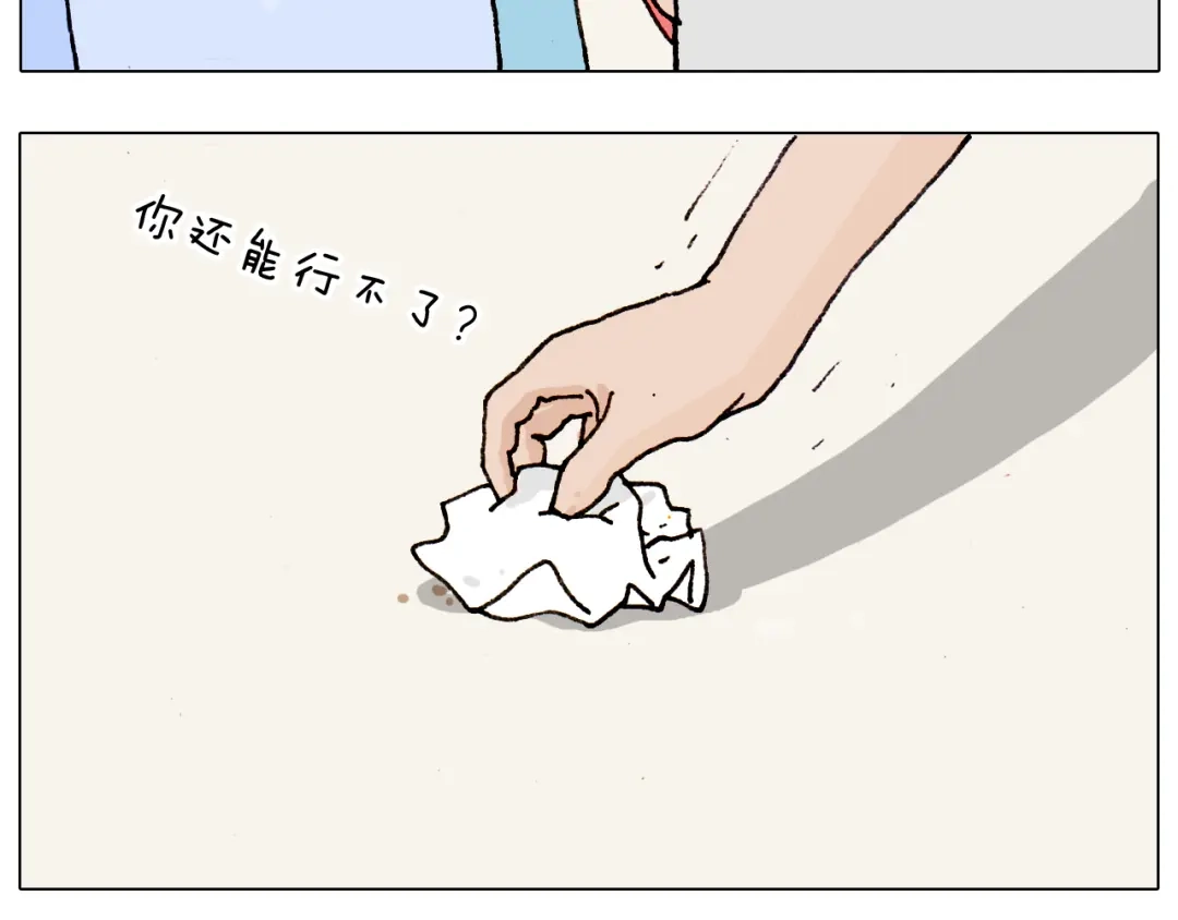 叫我森先生 第189话 不能要了！ 第17页