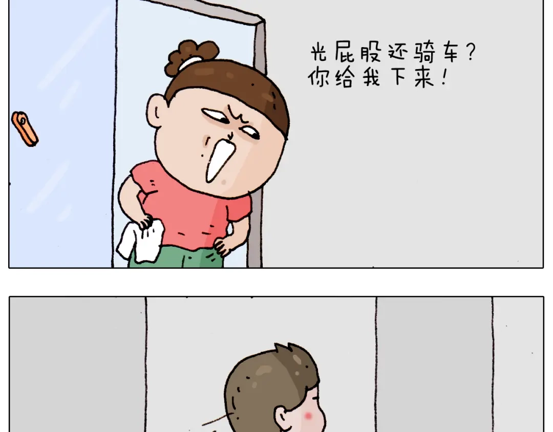 叫我森先生 第189话 不能要了！ 第23页