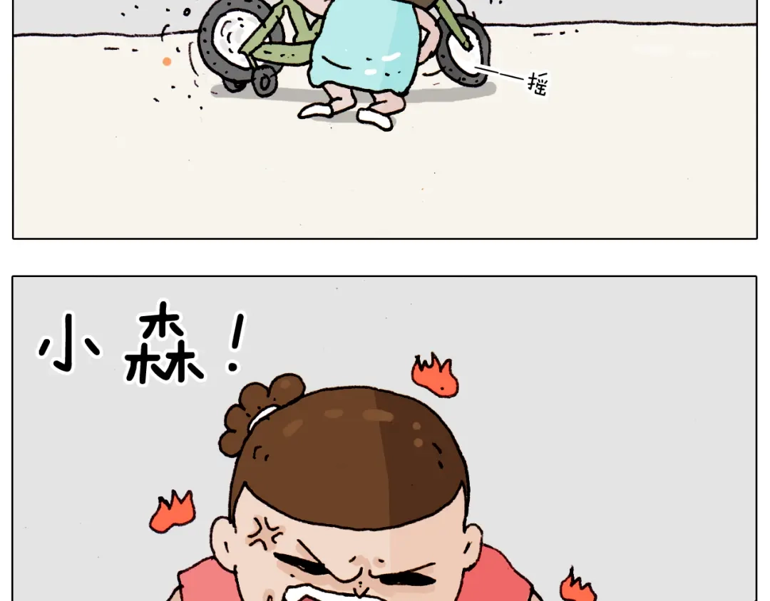 叫我森先生 第189话 不能要了！ 第25页
