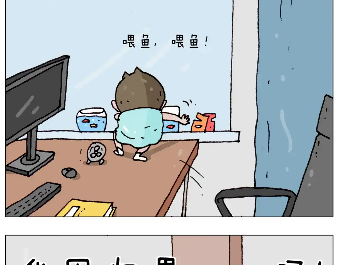 叫我森先生 第189话 不能要了！ 第29页