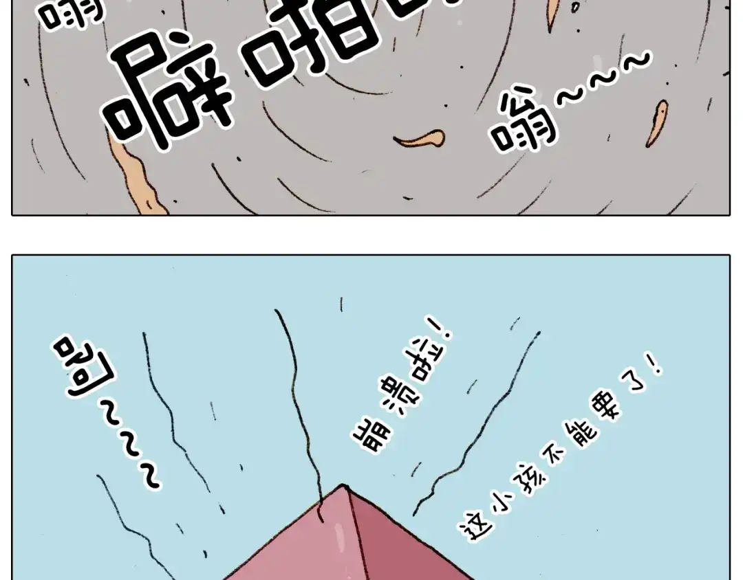 叫我森先生 第189话 不能要了！ 第33页