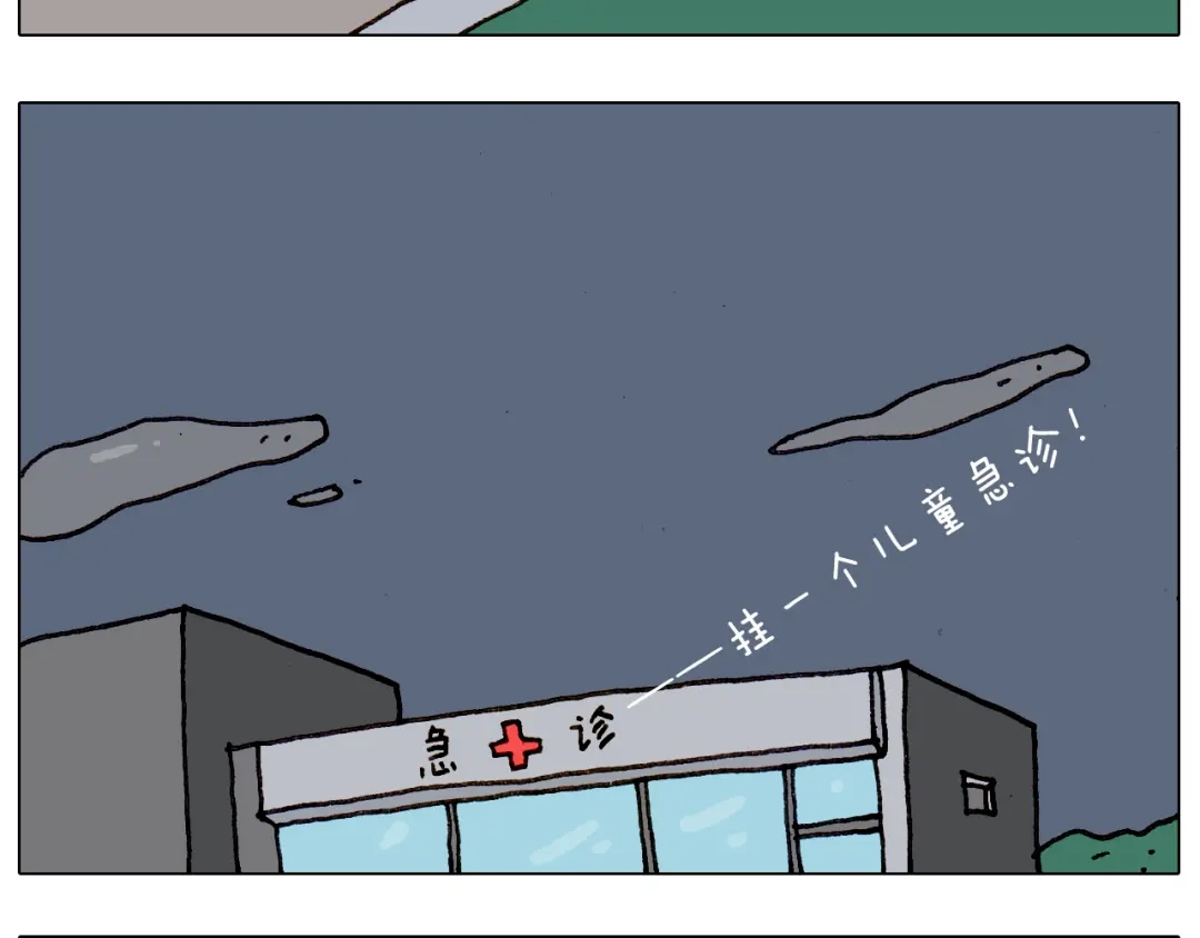 叫我森先生 第189话 不能要了！ 第36页