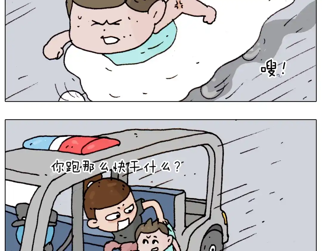 叫我森先生 第189话 不能要了！ 第45页