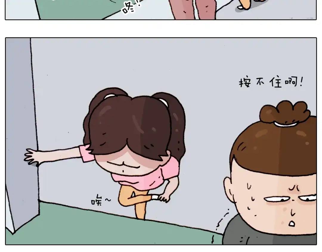 叫我森先生 第189话 不能要了！ 第48页
