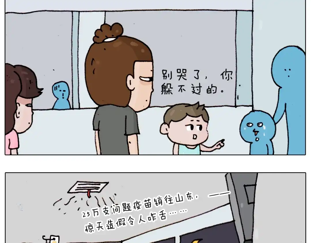 叫我森先生 第189话 不能要了！ 第51页