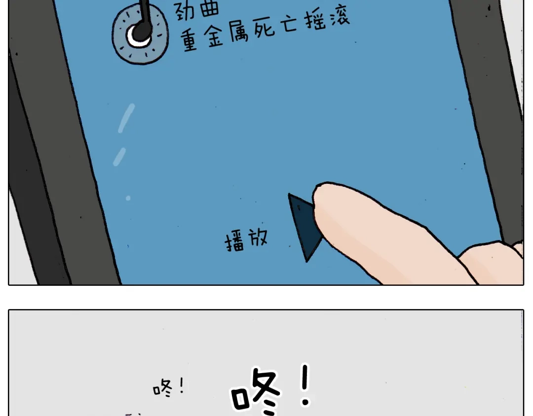 叫我森先生 第189话 不能要了！ 第56页