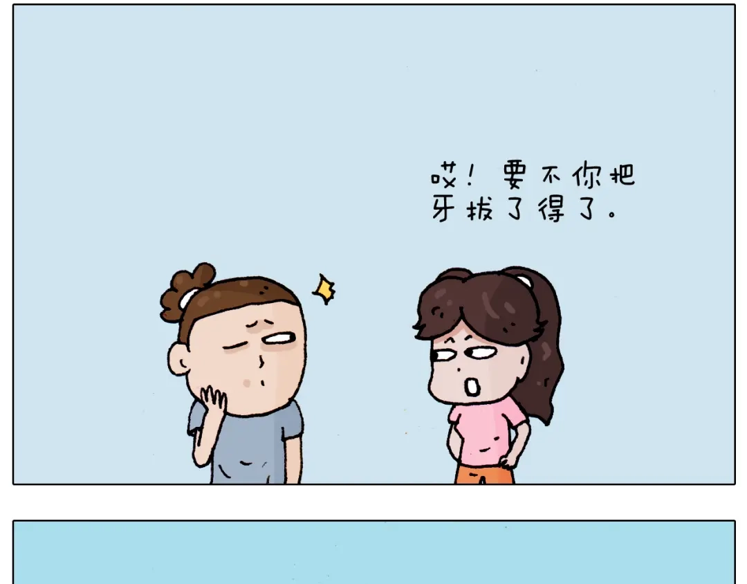 叫我森先生 第190话 灵魂的撞击 第10页