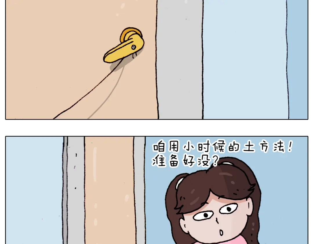 叫我森先生 第190话 灵魂的撞击 第13页