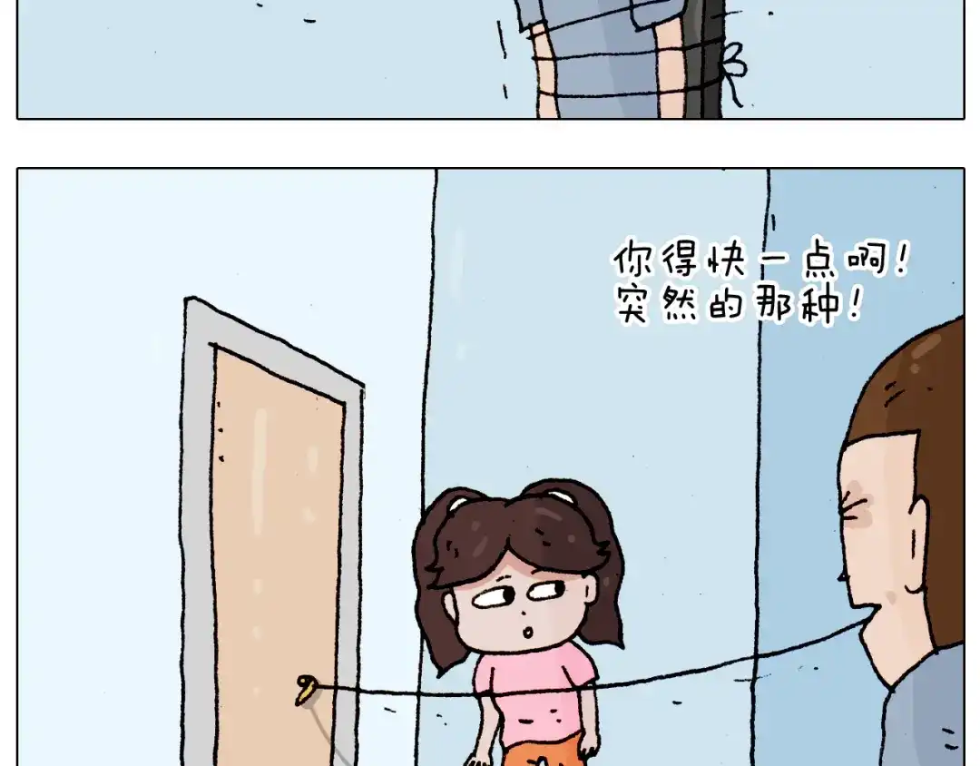 叫我森先生 第190话 灵魂的撞击 第16页
