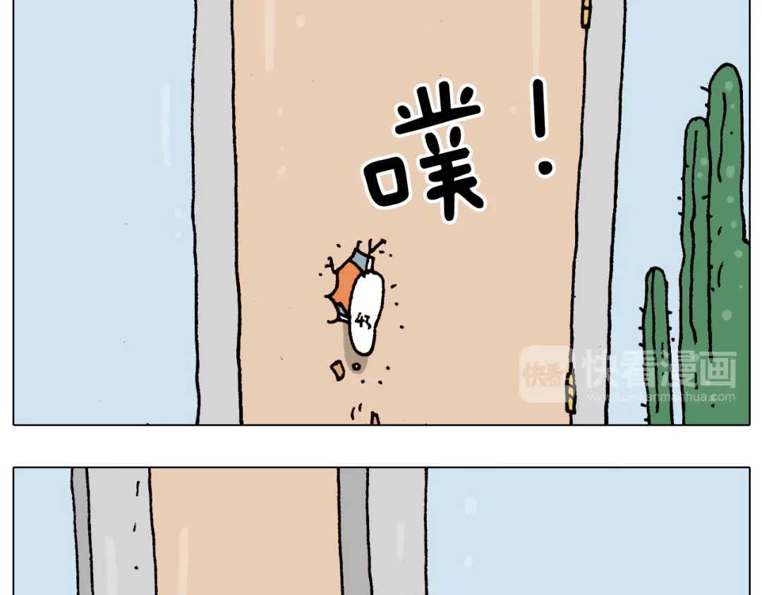 叫我森先生 第190话 灵魂的撞击 第19页