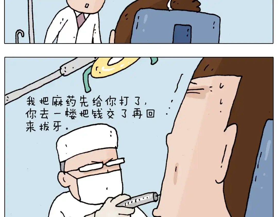 叫我森先生 第190话 灵魂的撞击 第27页
