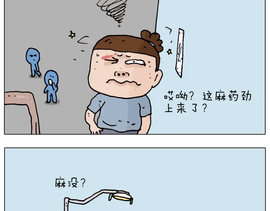 叫我森先生 第190话 灵魂的撞击 第31页