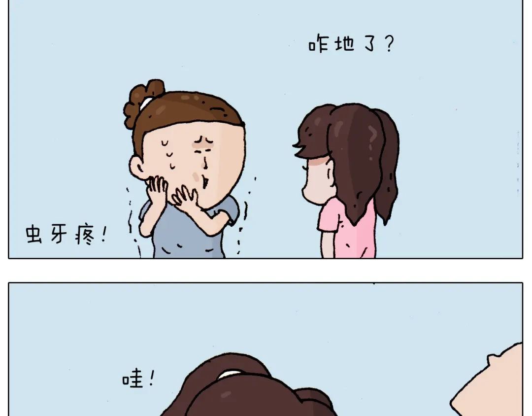 叫我森先生 第190话 灵魂的撞击 第4页