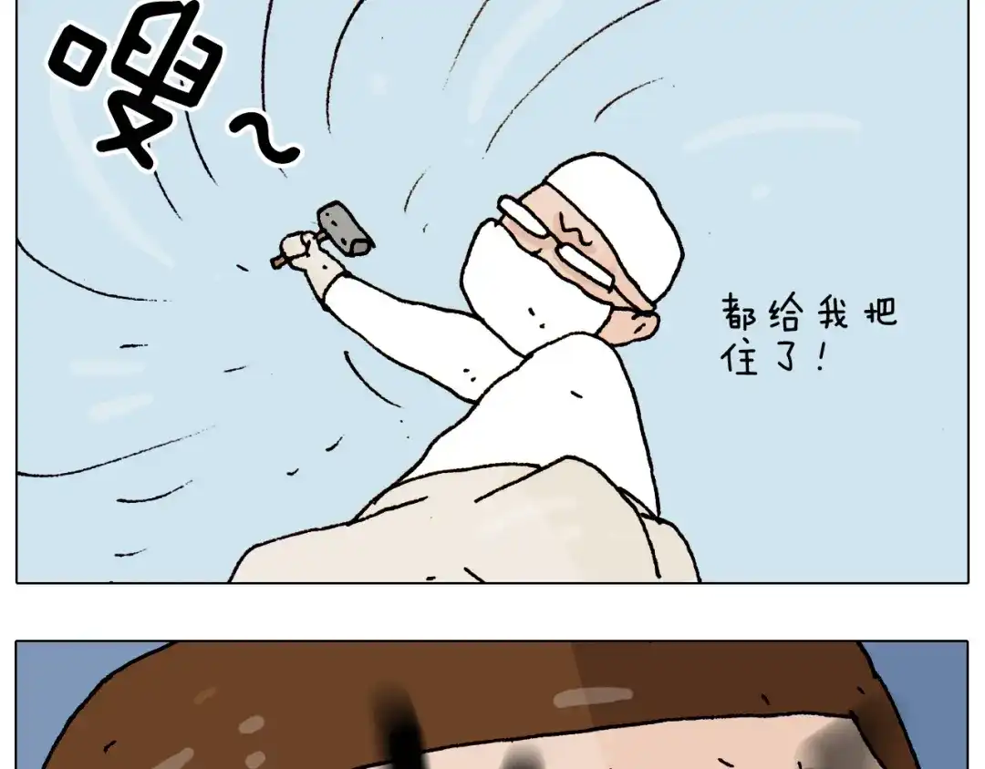 叫我森先生 第190话 灵魂的撞击 第42页