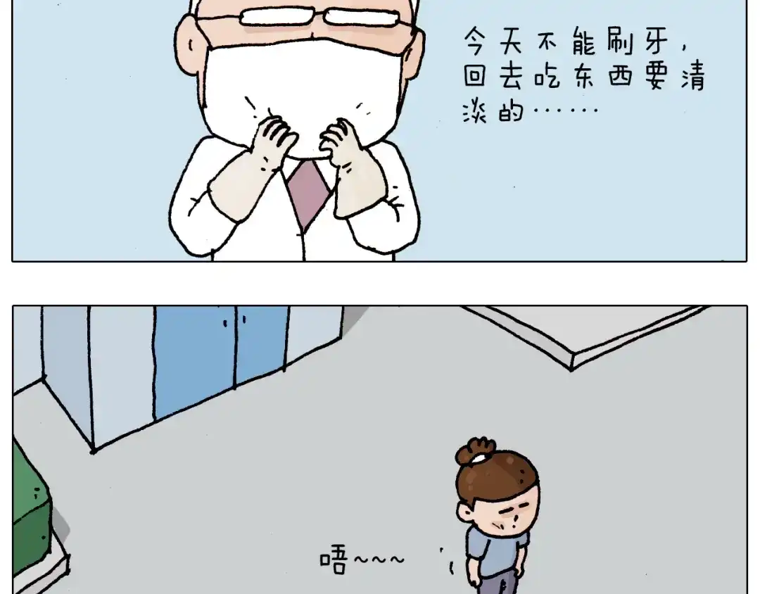 叫我森先生 第190话 灵魂的撞击 第45页
