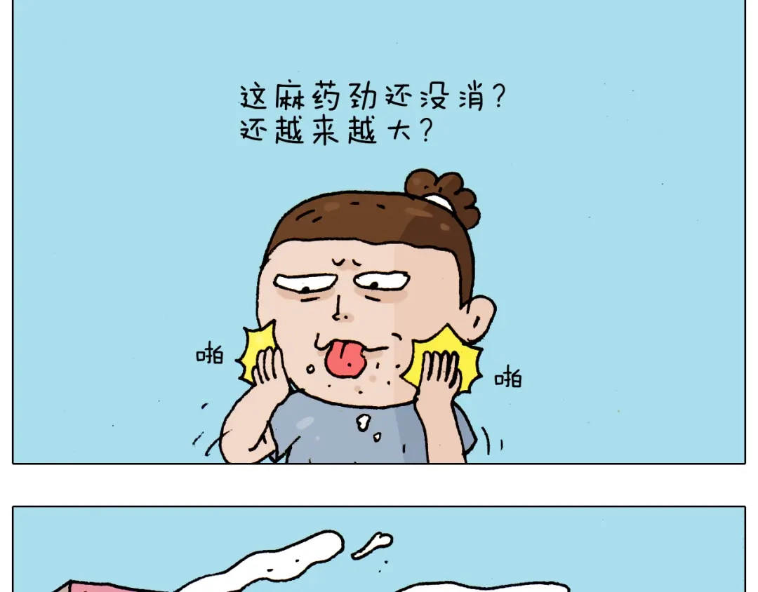 叫我森先生 第190话 灵魂的撞击 第50页