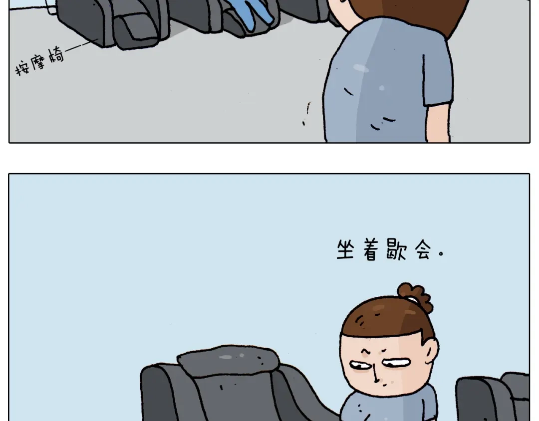 叫我森先生 第190话 灵魂的撞击 第54页