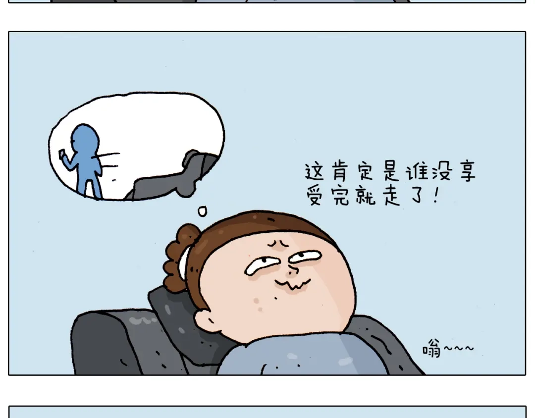 叫我森先生 第190话 灵魂的撞击 第57页