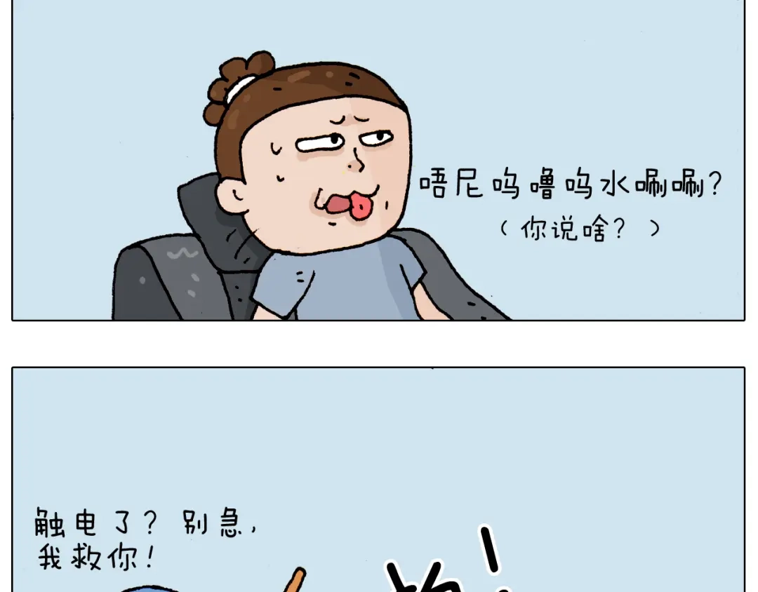 叫我森先生 第190话 灵魂的撞击 第64页