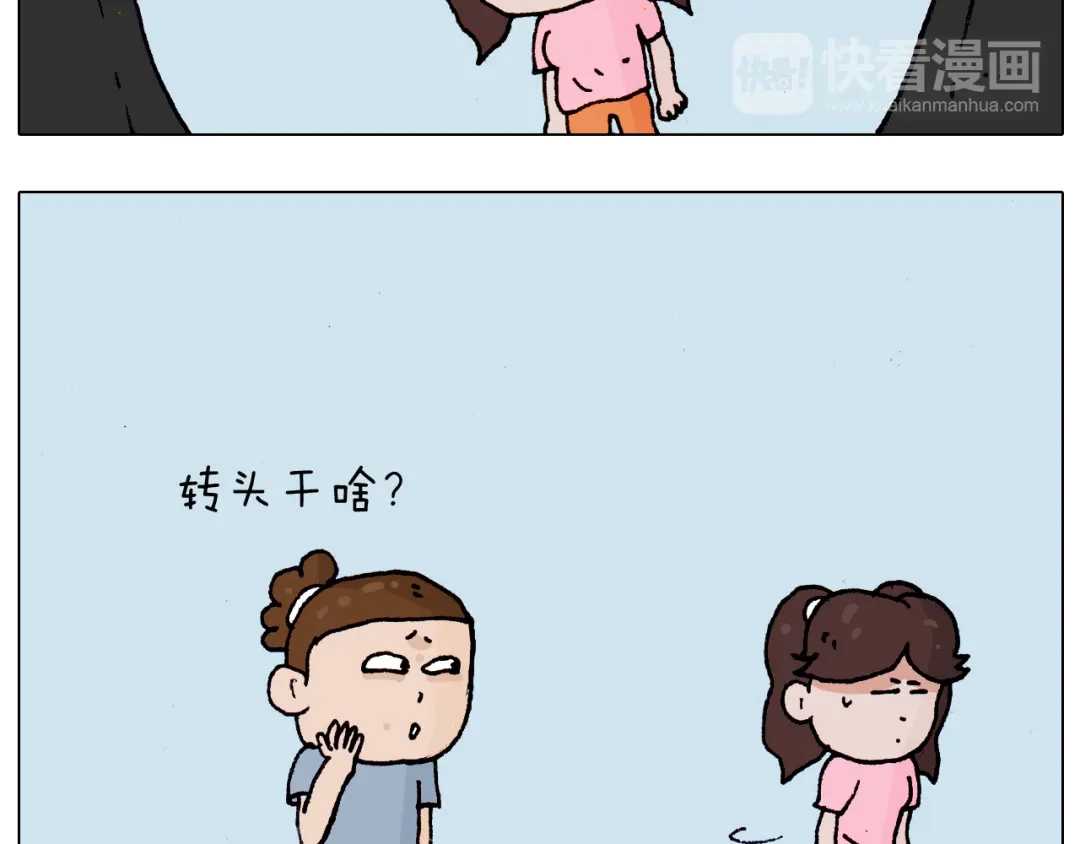 叫我森先生 第190话 灵魂的撞击 第8页