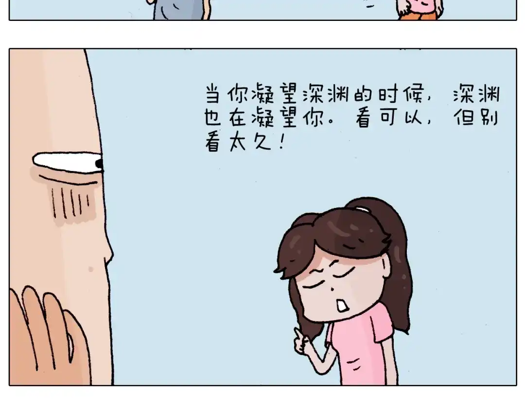 叫我森先生 第190话 灵魂的撞击 第9页