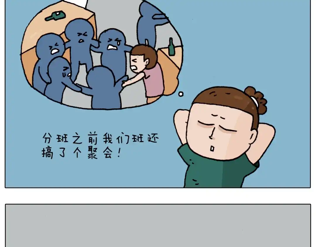 叫我森先生 第191话 报志愿 第10页