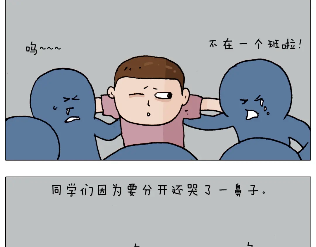 叫我森先生 第191话 报志愿 第11页