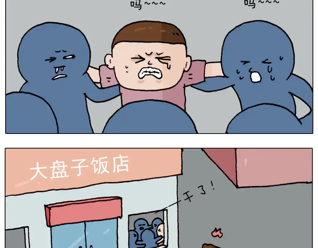 叫我森先生 第191话 报志愿 第12页