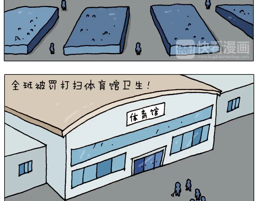 叫我森先生 第191话 报志愿 第14页