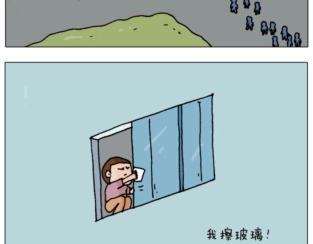 叫我森先生 第191话 报志愿 第15页