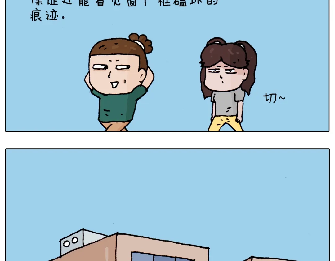 叫我森先生 第191话 报志愿 第23页