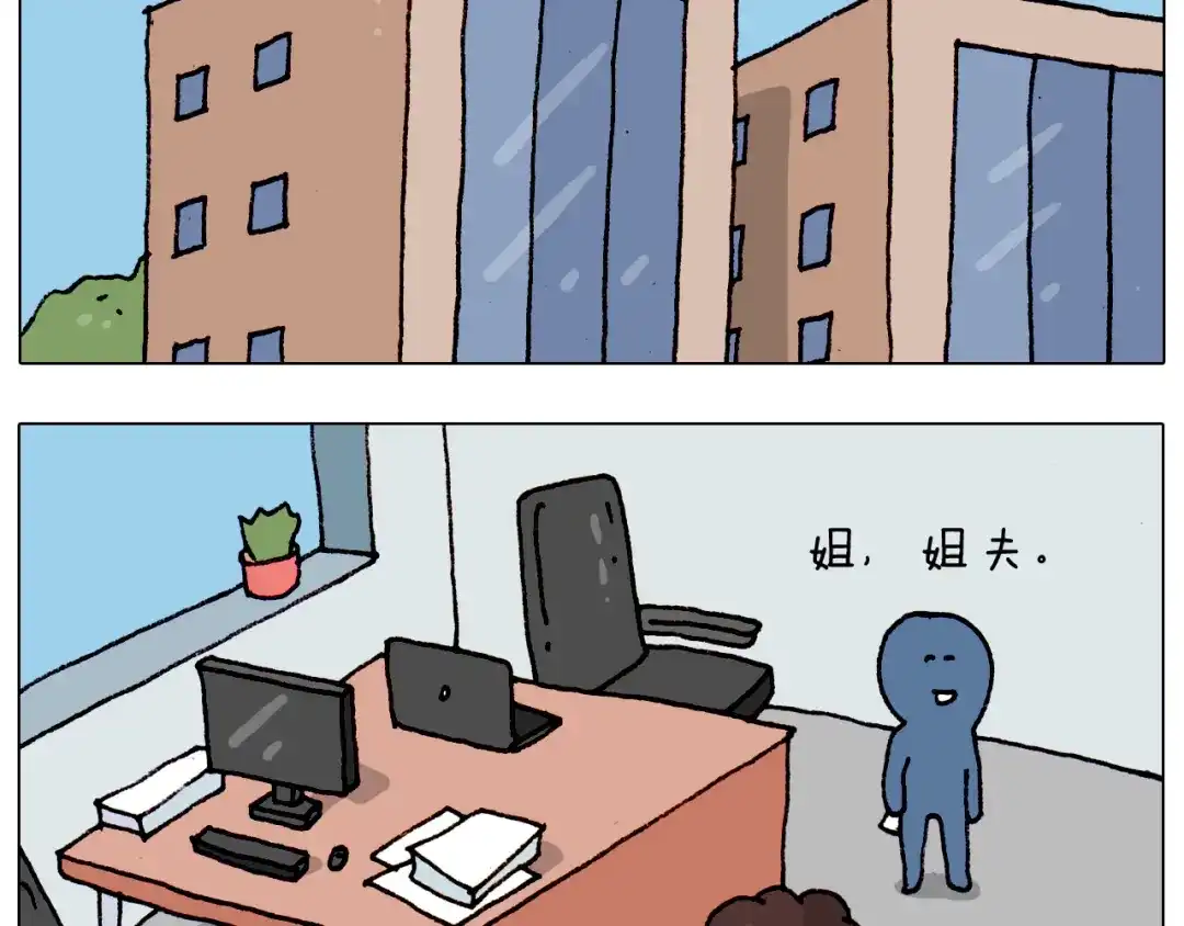 叫我森先生 第191话 报志愿 第24页