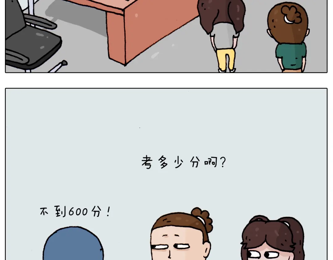 叫我森先生 第191话 报志愿 第25页