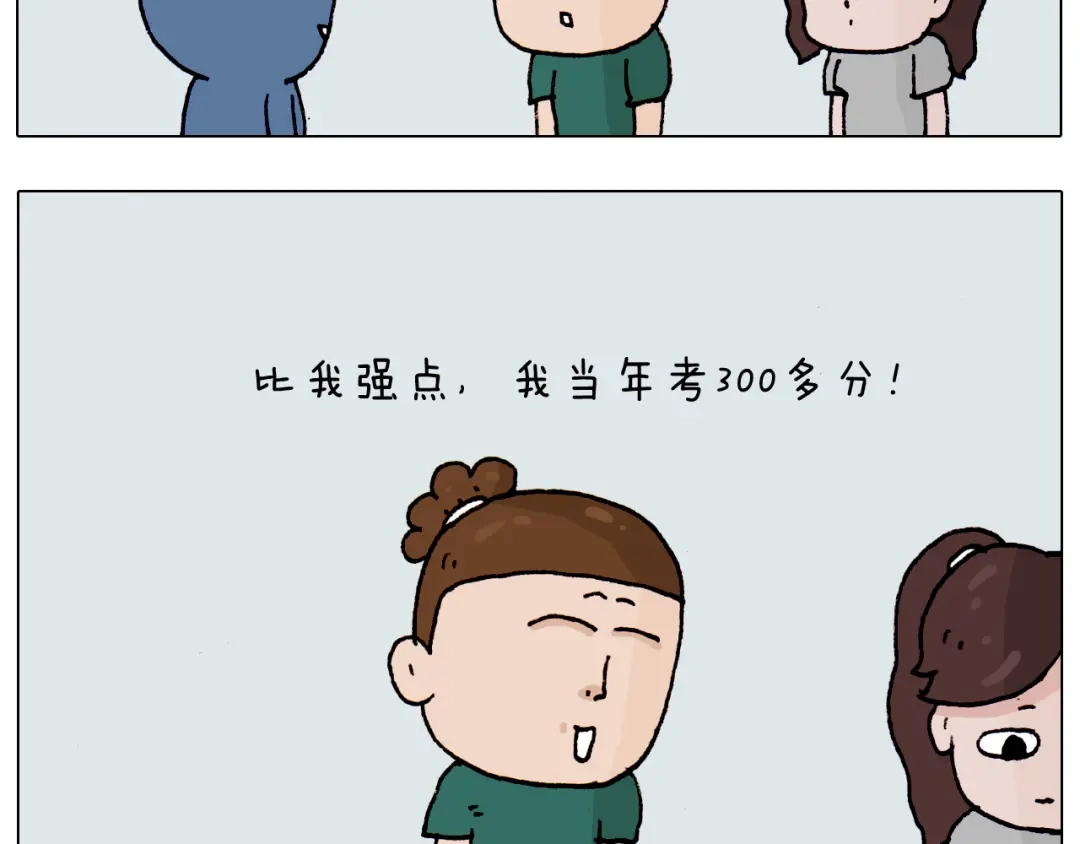 叫我森先生 第191话 报志愿 第26页