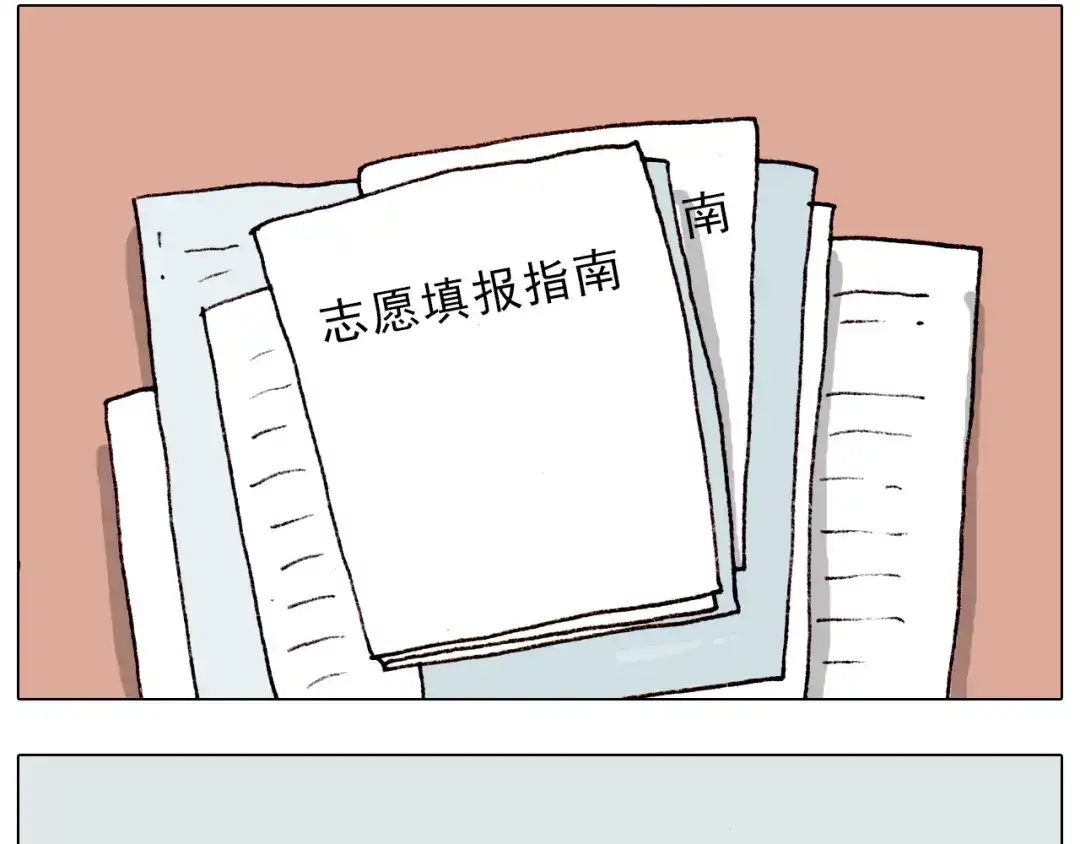 叫我森先生 第191话 报志愿 第28页