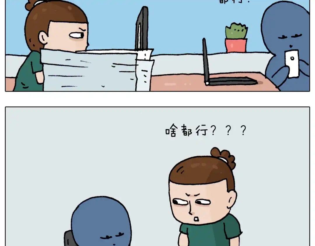 叫我森先生 第191话 报志愿 第32页