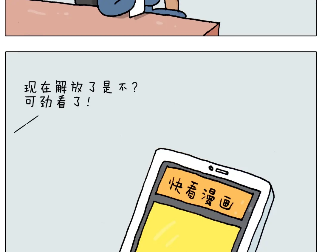 叫我森先生 第191话 报志愿 第34页