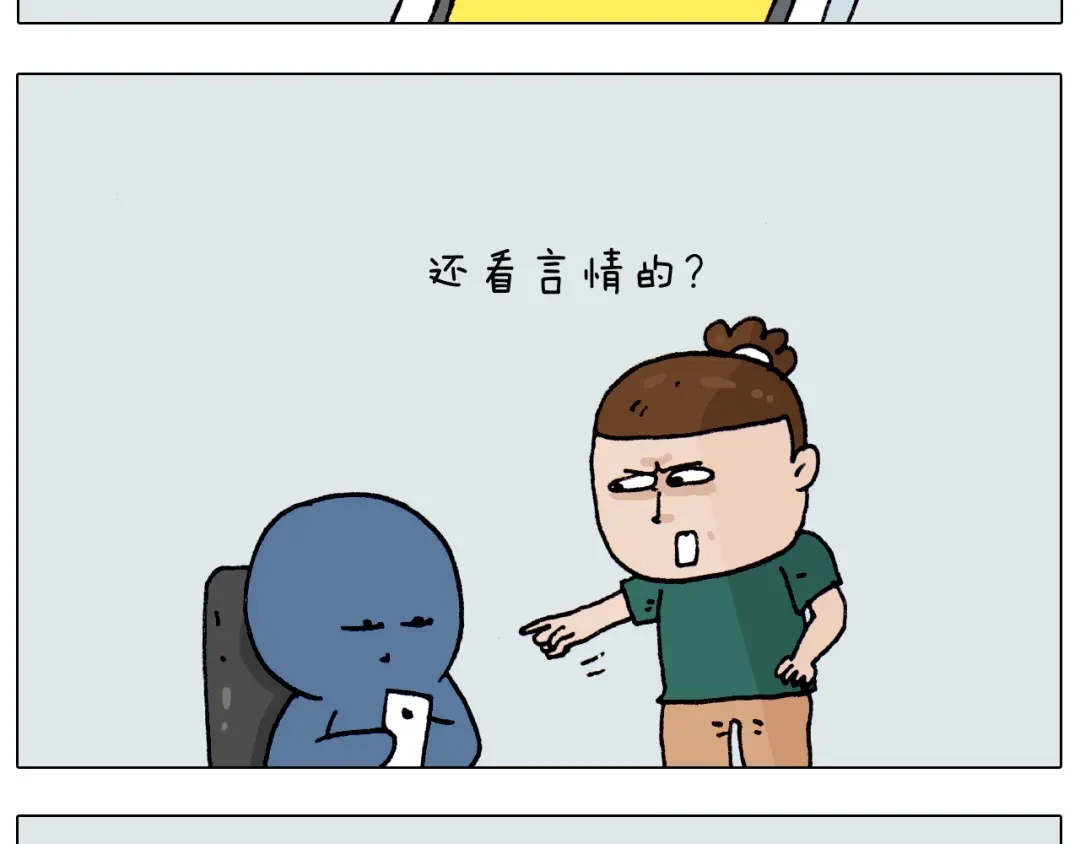 叫我森先生 第191话 报志愿 第35页