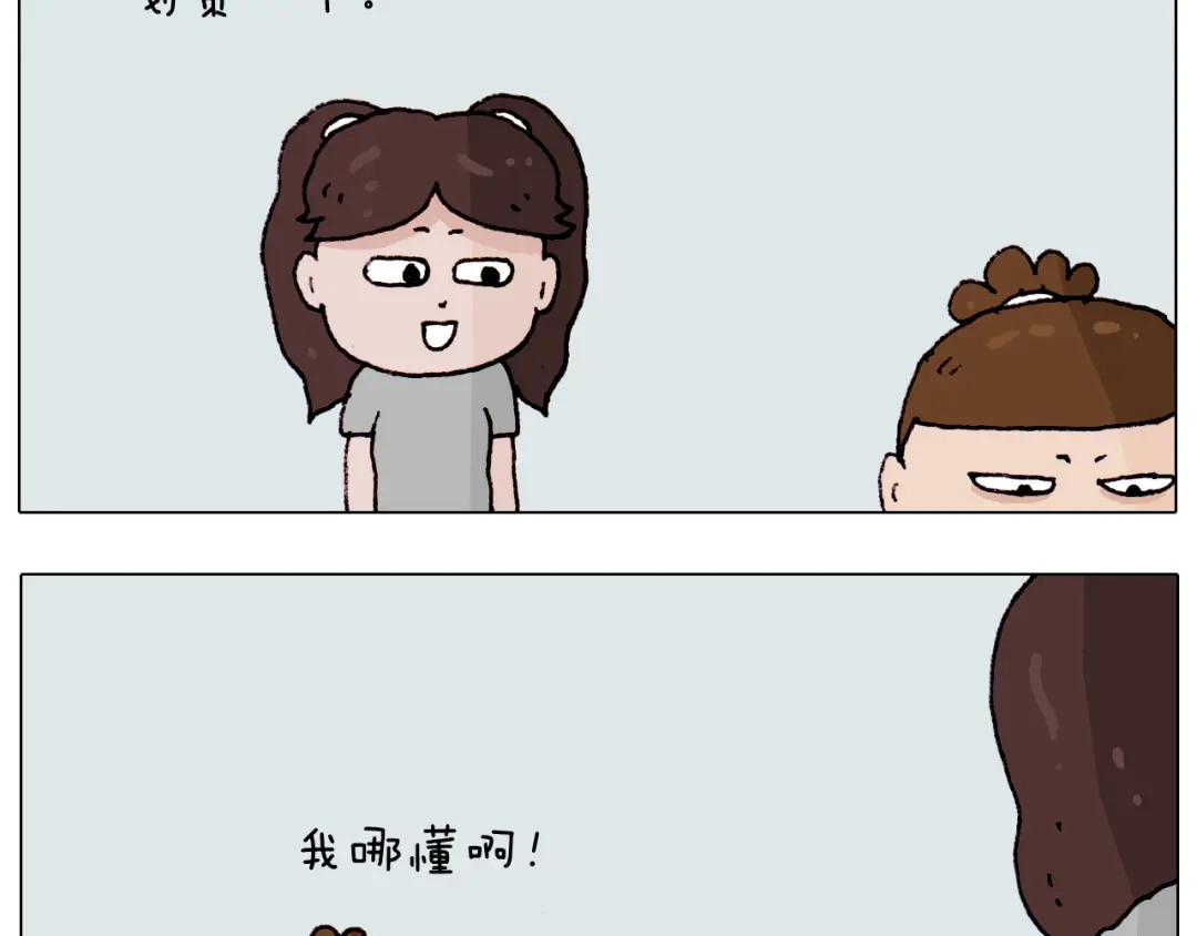 叫我森先生 第191话 报志愿 第4页