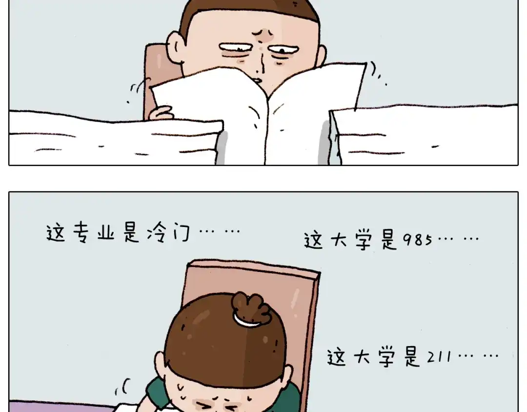 叫我森先生 第191话 报志愿 第44页