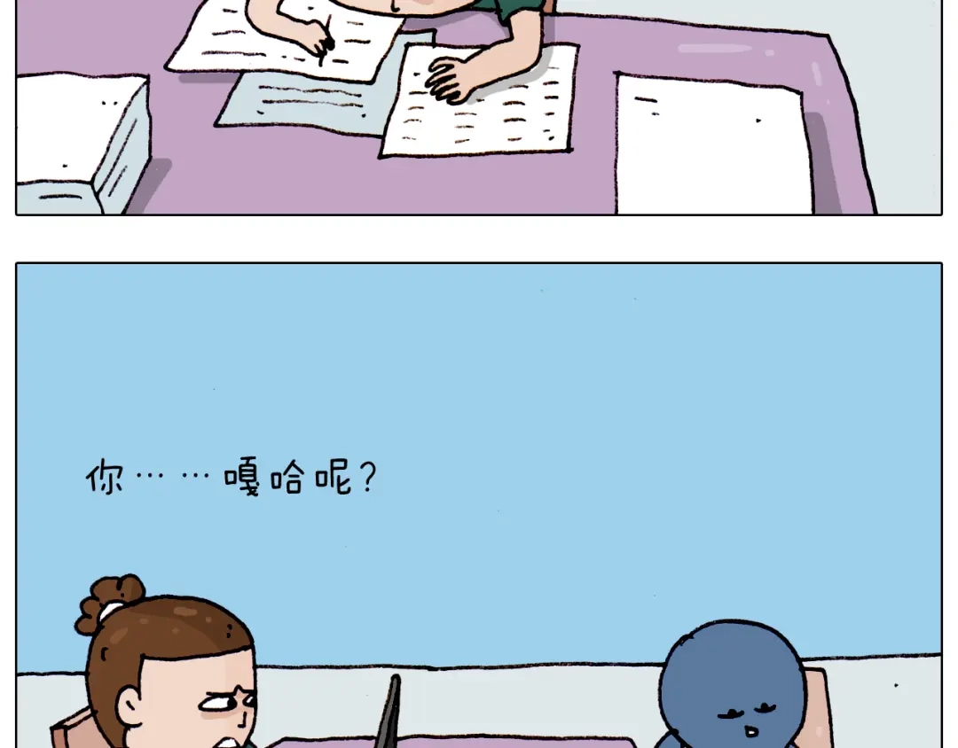 叫我森先生 第191话 报志愿 第45页